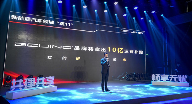 推出運營補貼10億，聯(lián)合國網(wǎng)打造新零售，新BEIJING亮相即發(fā)大招！