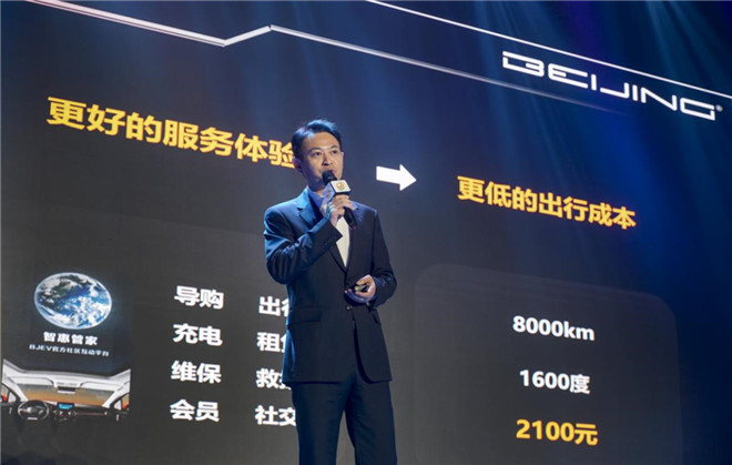 推出運營補貼10億，聯(lián)合國網(wǎng)打造新零售，新BEIJING亮相即發(fā)大招！