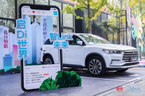 智能網(wǎng)聯(lián)行業(yè)引領(lǐng)者 比亞迪DiLink召開(kāi)首屆車生活智享會(huì)