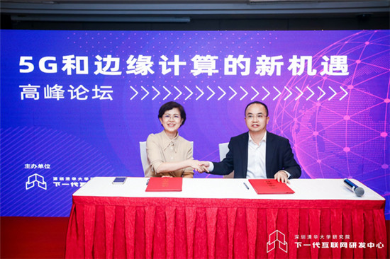 清華FDN邊緣計算平臺與華潤等多家知名企業(yè)機(jī)構(gòu)達(dá)成戰(zhàn)略合作