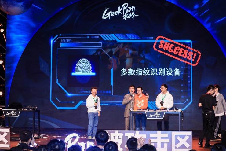 GeekPwn 2019關(guān)注商業(yè)竊密場(chǎng)景，將反竊密進(jìn)行到底