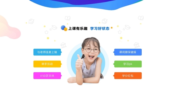 在哈佛門口建教研分院，讀書郎網(wǎng)校硬核打造全哈佛大學(xué)畢業(yè)外教的直播課