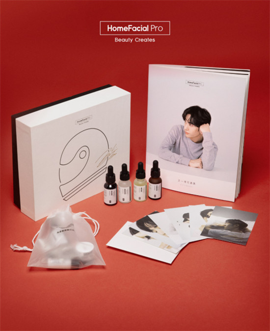 雙11特獻(xiàn)！HomeFacialPro王一博同款限定原液套裝開(kāi)啟火熱預(yù)售