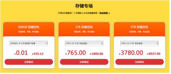 七牛云1024碼上狂歡日，云存儲(chǔ)、CDN資源包低至0.01元