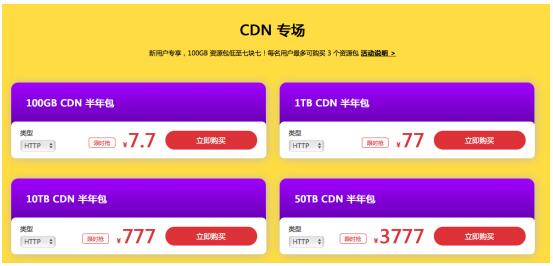 七牛云1024碼上狂歡日，云存儲(chǔ)、CDN資源包低至0.01元