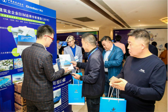 首屆BIM 技術(shù)高峰論壇召開 首發(fā)《中國(guó)建筑業(yè)企業(yè)BIM應(yīng)用分析報(bào)告（2019）》