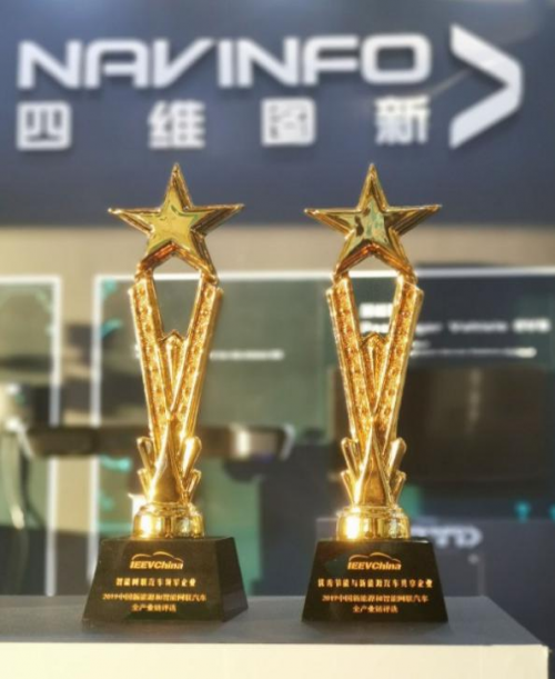 四維圖新攜多項核心技術(shù)亮相WICV 2019大會