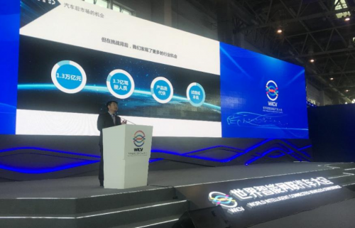 四維圖新攜多項核心技術(shù)亮相WICV 2019大會