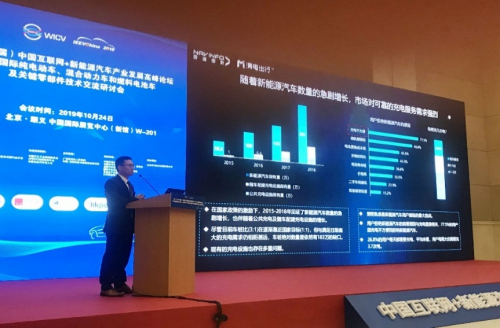 四維圖新攜多項核心技術(shù)亮相WICV 2019大會