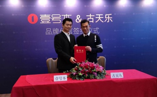 官宣！古天樂正式成為口袋筆記本壹號本品牌代言人