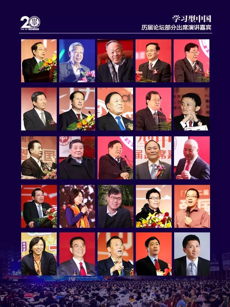 助力經(jīng)濟(jì)新增長(zhǎng)！第二十屆“學(xué)習(xí)型中國(guó)—世紀(jì)成功論壇”即將開幕