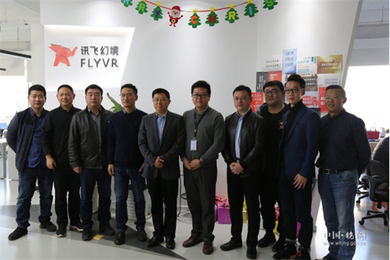 訊飛幻境全國首家人工智能（蕪湖）研究院、智慧教育（蕪湖）體驗中心落戶安徽蕪湖