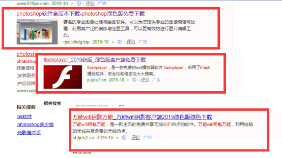 流氓軟件下載器又出捆綁陷阱 日均感染數(shù)萬(wàn)電腦