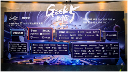和來(lái)自全國(guó)的頂尖黑客一起玩“攻防”游戲是什么體驗(yàn)？
