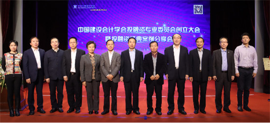 中企云鏈董事長(zhǎng)當(dāng)選中建投專業(yè)委員會(huì)副主任委員
