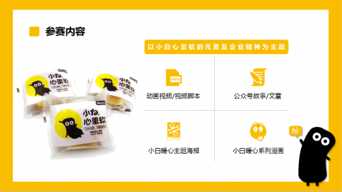 小白心里軟創(chuàng)造者訓(xùn)練營，培養(yǎng)未來企業(yè)家