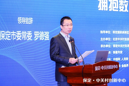2019企業(yè)組織創(chuàng)新峰會在保定·中關(guān)村創(chuàng)新中心隆重舉辦