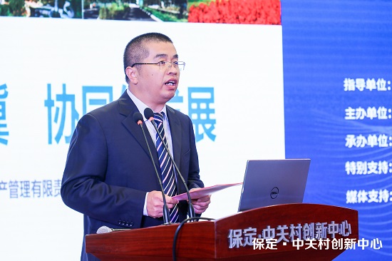 2019企業(yè)組織創(chuàng)新峰會在保定·中關(guān)村創(chuàng)新中心隆重舉辦