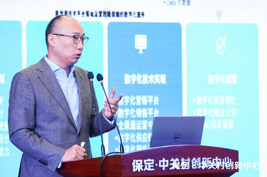 2019企業(yè)組織創(chuàng)新峰會在保定·中關(guān)村創(chuàng)新中心隆重舉辦
