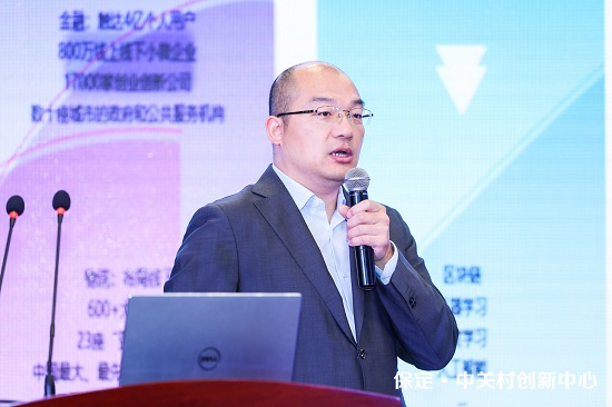 2019企業(yè)組織創(chuàng)新峰會在保定·中關(guān)村創(chuàng)新中心隆重舉辦