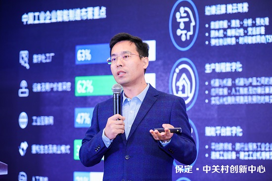 2019企業(yè)組織創(chuàng)新峰會在保定·中關(guān)村創(chuàng)新中心隆重舉辦