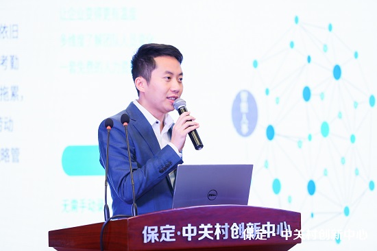 2019企業(yè)組織創(chuàng)新峰會在保定·中關(guān)村創(chuàng)新中心隆重舉辦