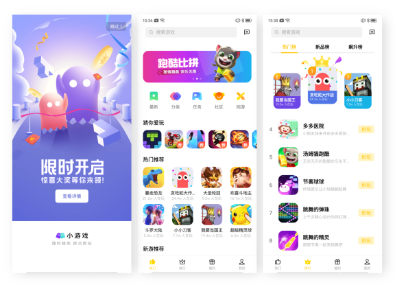 OPPO開放平臺“螢火蟲計劃”再更新，海量推廣資源助力小游戲產(chǎn)業(yè)發(fā)展