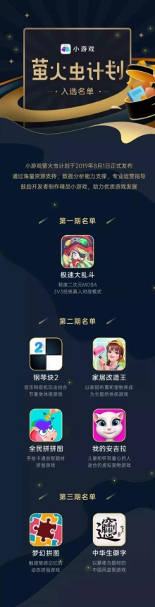 OPPO開放平臺“螢火蟲計劃”再更新，海量推廣資源助力小游戲產(chǎn)業(yè)發(fā)展