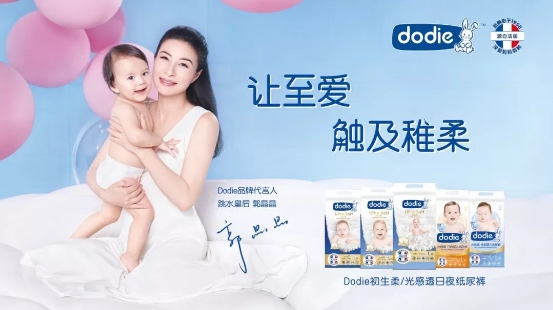 郭晶晶攜Dodie快閃店解鎖“至柔”秘密 Dodie紙尿褲家族全線升級(jí)