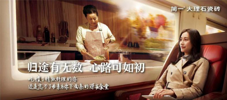 簡一中國國際廣告節(jié)獲品牌塑造金獎「溫度營銷」很走心