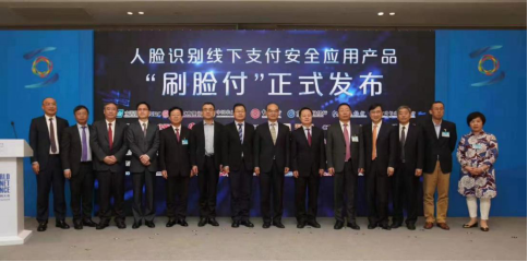 云從科技聯(lián)合中國銀聯(lián)推出“刷臉付”，開啟智慧生活