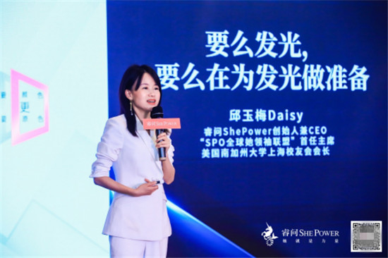 睿問She Power2019全球她領袖年度盛典即將開啟，女主角請就位