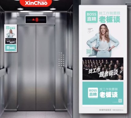 BOSS直聘刷屏新潮電梯電視，率先拉開年底人才招聘大幕