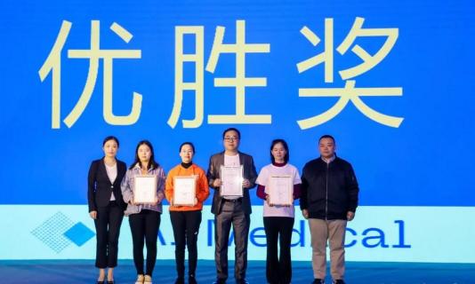千萬(wàn)元資助花落誰(shuí)家？全國(guó)最高級(jí)別醫(yī)學(xué)人工智能大賽結(jié)果新鮮出爐