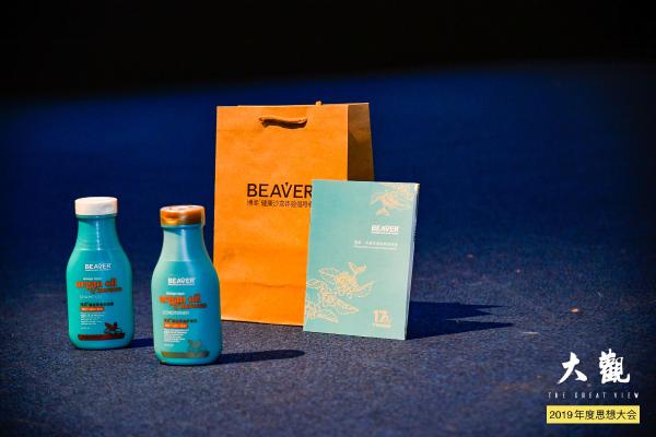 BEAVER博柔x 大觀2019年度菁英聚會，共談順流而上的發(fā)展機遇