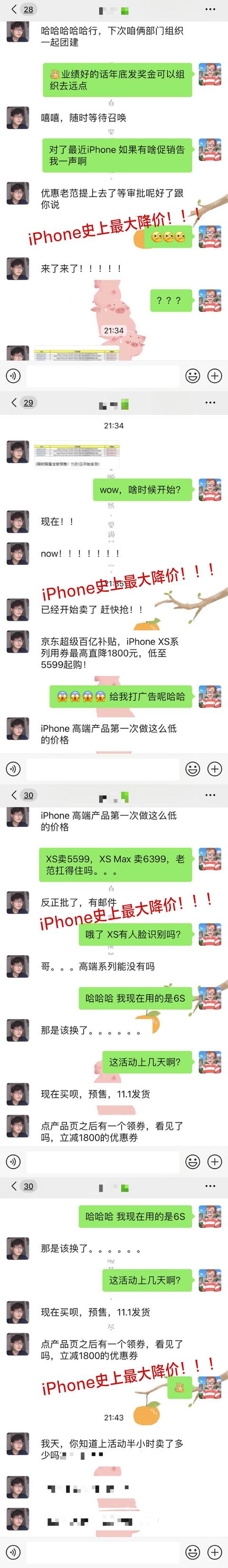不用等11月11日！現(xiàn)在上京東買(mǎi) iPhone XS直降1800元