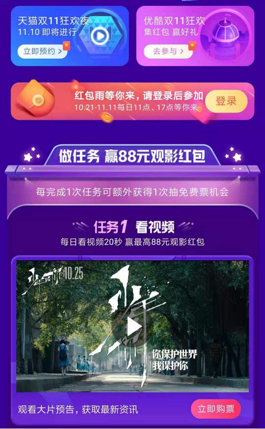 《少年的你》3天票房破6億！阿里影業(yè)“爆款方法論”日趨成熟