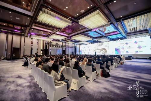 2019 CBME 秋季研討會齊聚跨界精英，探索中國新家庭經(jīng)濟
