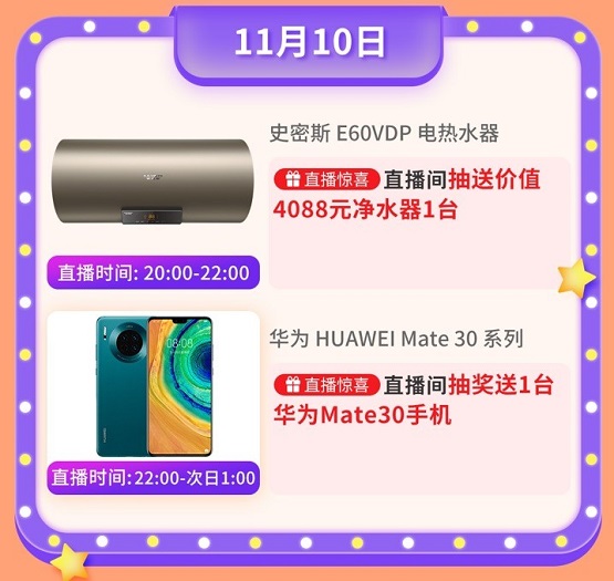 吳尊、羅云熙等明星主播實(shí)力“寵粉” 京東直播11.11打造粉絲專屬福利