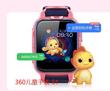 千元級(jí)兒童手表對(duì)比結(jié)果出爐 360兒童手表S1值得買(mǎi)嗎？