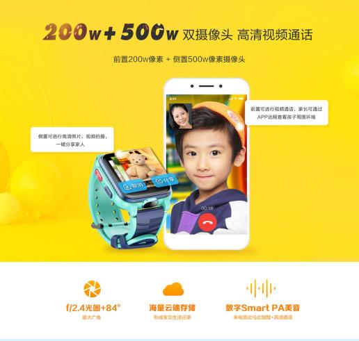 千元級(jí)兒童手表對(duì)比結(jié)果出爐 360兒童手表S1值得買(mǎi)嗎？