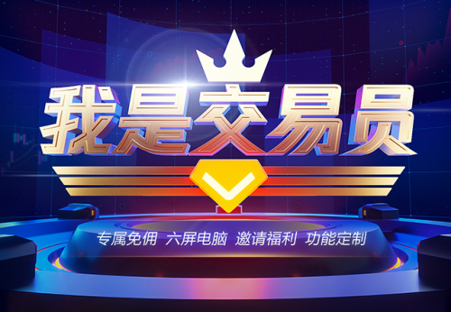 你與交易大神之間的差距 只是一個(gè)富途牛?！敖灰讍T計(jì)劃”