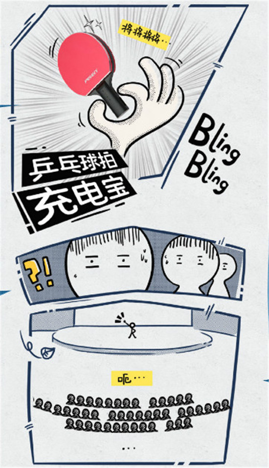 品勝大玩自嘲營銷，趙布斯的發(fā)布會你看了嗎？