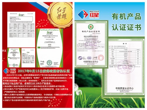 紅星乳業(yè)：瞄準有機制高點