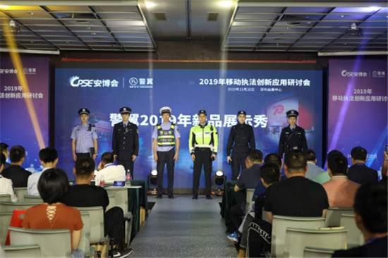 致敬安博會三十周年，深圳警翼精彩亮相現場！