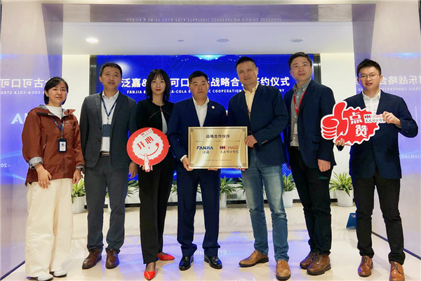 可口可樂入駐泛嘉福選平臺，共創(chuàng)企業(yè)服務(wù)生態(tài)圈