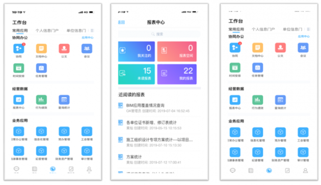 第九屆致遠互聯(lián)協(xié)同應(yīng)用大賽走進湖南六建?構(gòu)建中臺釋放管理潛能