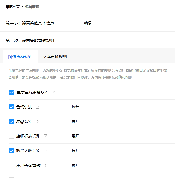 體驗(yàn)百度大腦一站式內(nèi)容審核平臺(tái)，提升審核效率、降低人工審核成本！