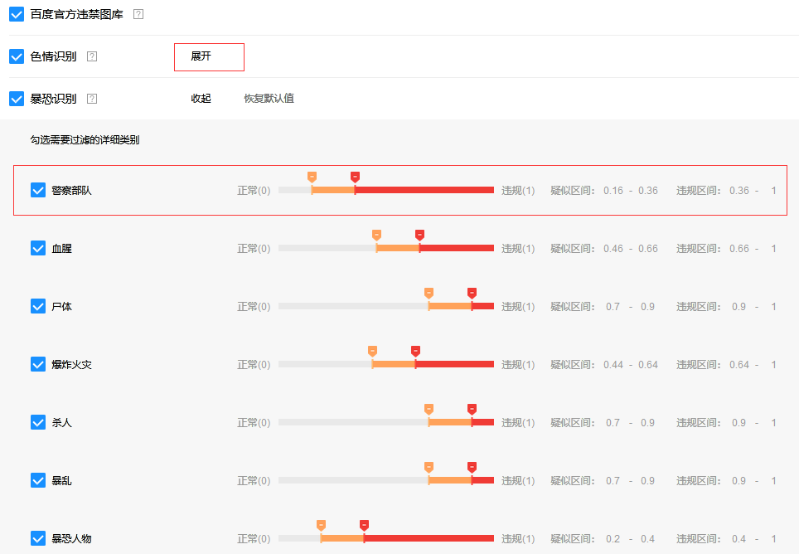 體驗(yàn)百度大腦一站式內(nèi)容審核平臺(tái)，提升審核效率、降低人工審核成本！