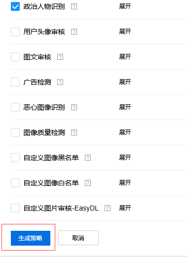 體驗(yàn)百度大腦一站式內(nèi)容審核平臺(tái)，提升審核效率、降低人工審核成本！